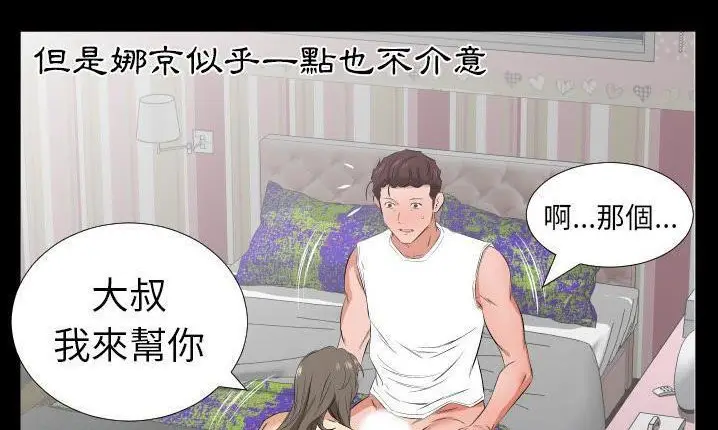 漫画《爸爸上班中》第32话第139张图