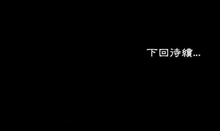 漫画《爸爸上班中》第32话第155张图
