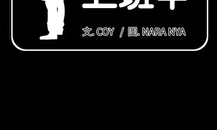 漫画《爸爸上班中》第32话第2张图