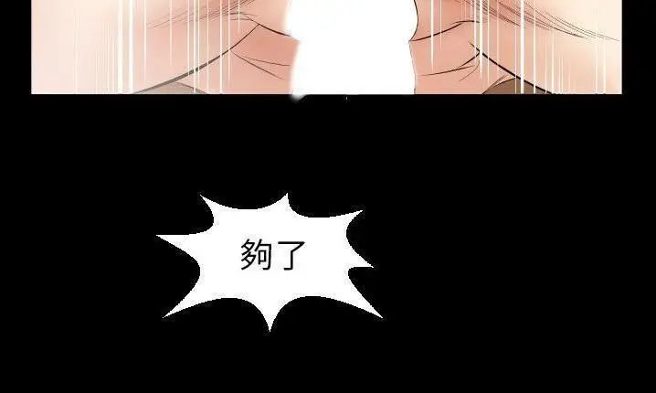 漫画《爸爸上班中》第32话第21张图