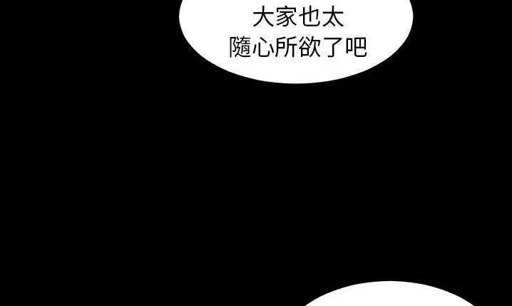 漫画《爸爸上班中》第32话第26张图