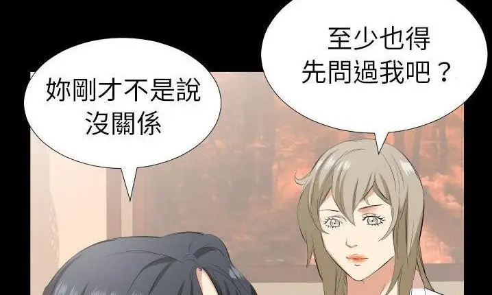 漫画《爸爸上班中》第32话第27张图