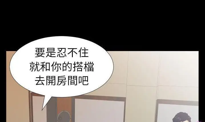漫画《爸爸上班中》第32话第29张图