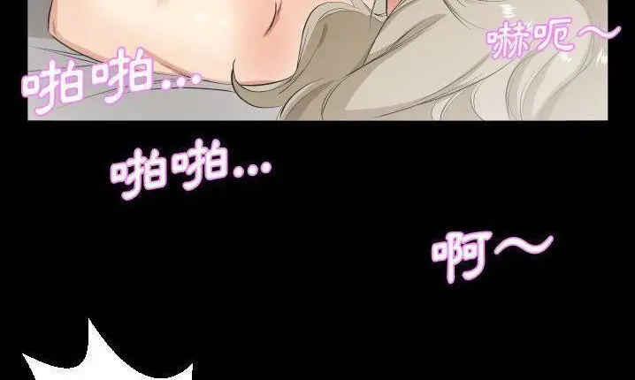 漫画《爸爸上班中》第32话第49张图