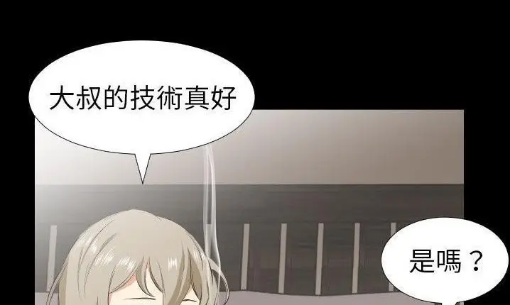 漫画《爸爸上班中》第32话第57张图
