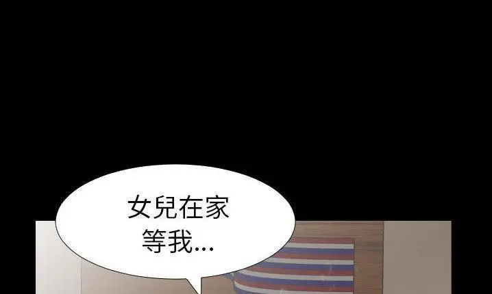 漫画《爸爸上班中》第32话第61张图