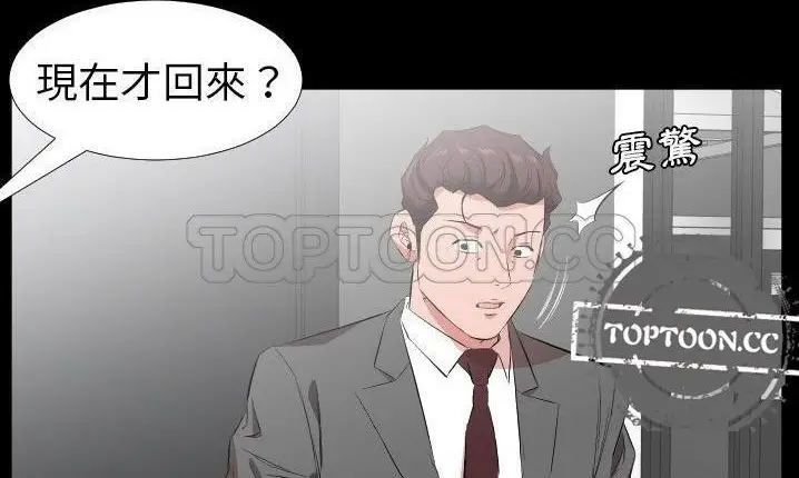 漫画《爸爸上班中》第32话第78张图