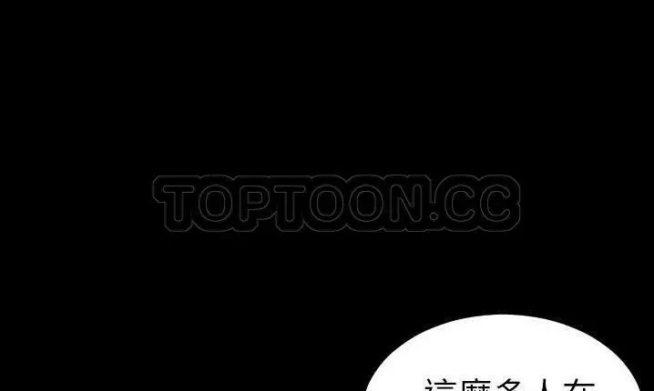 漫画《爸爸上班中》第32话第8张图