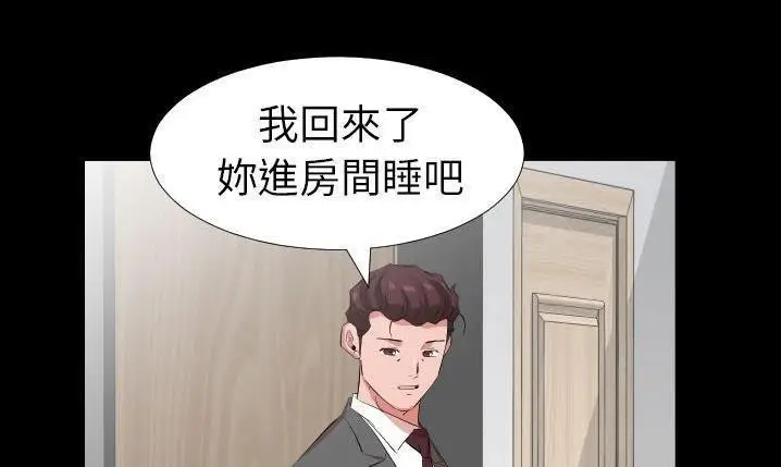 漫画《爸爸上班中》第32话第85张图