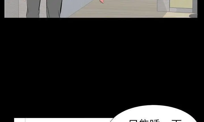 漫画《爸爸上班中》第32话第89张图