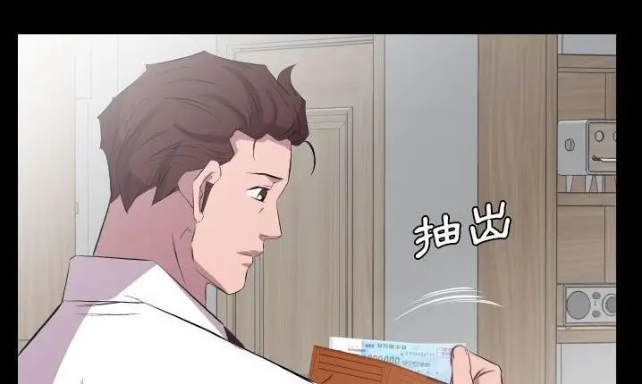 漫画《爸爸上班中》第32话第99张图