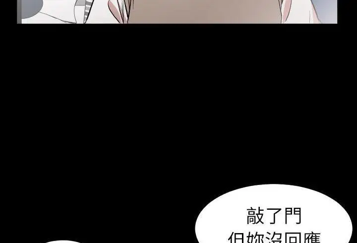 漫画《爸爸上班中》第33话第104张图