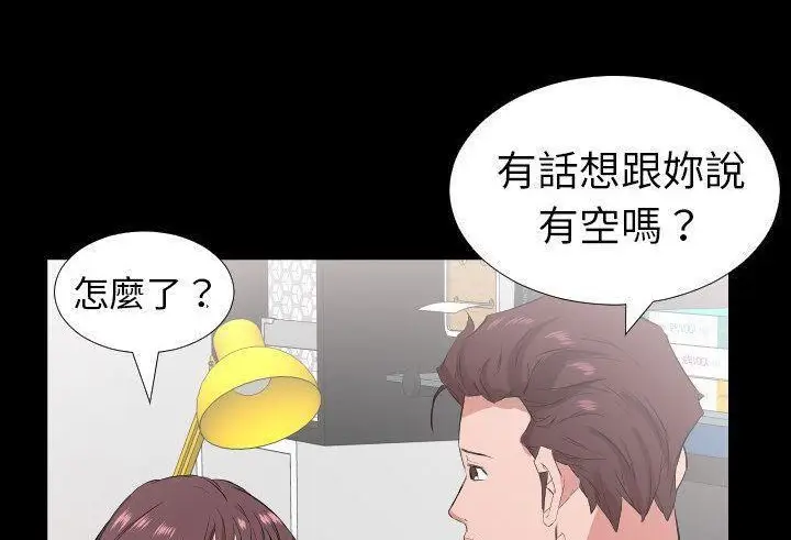 漫画《爸爸上班中》第33话第107张图