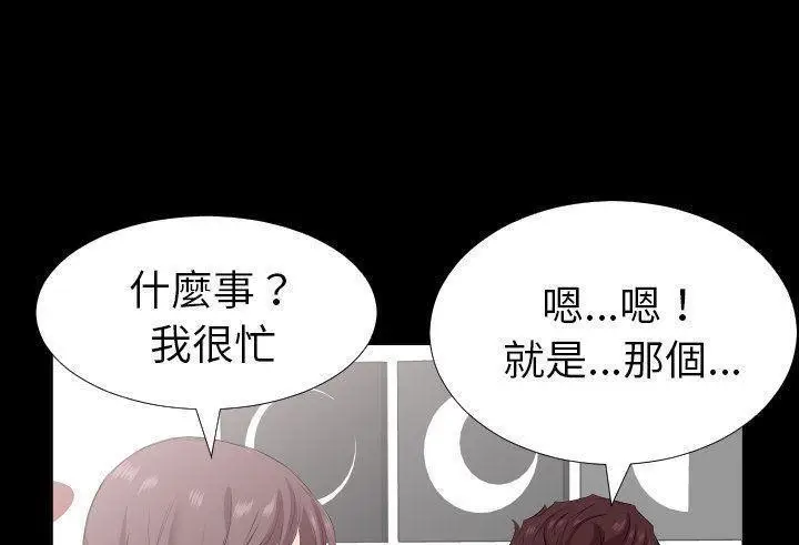 漫画《爸爸上班中》第33话第111张图