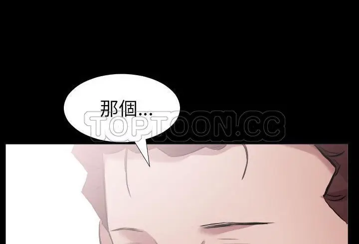 漫画《爸爸上班中》第33话第113张图