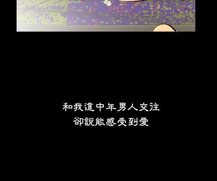 漫画《爸爸上班中》第33话第14张图