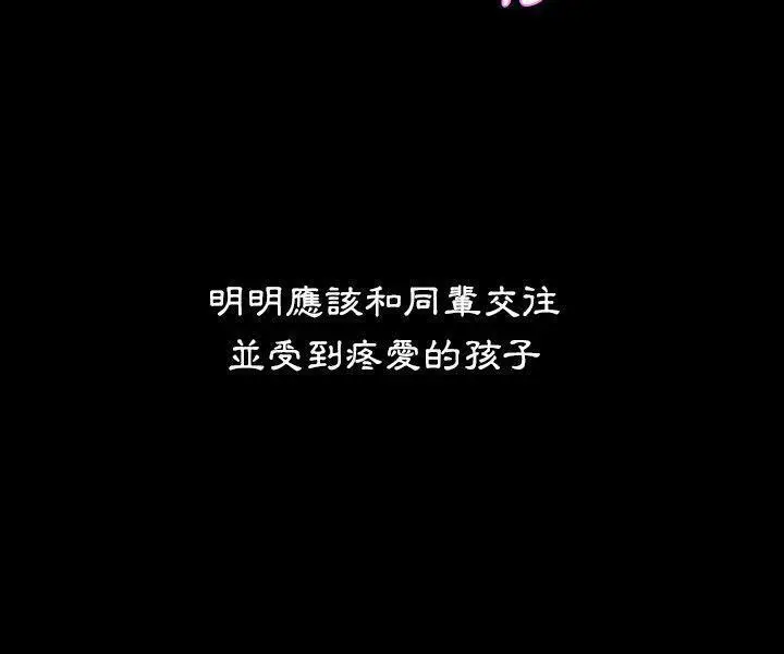 漫画《爸爸上班中》第33话第16张图