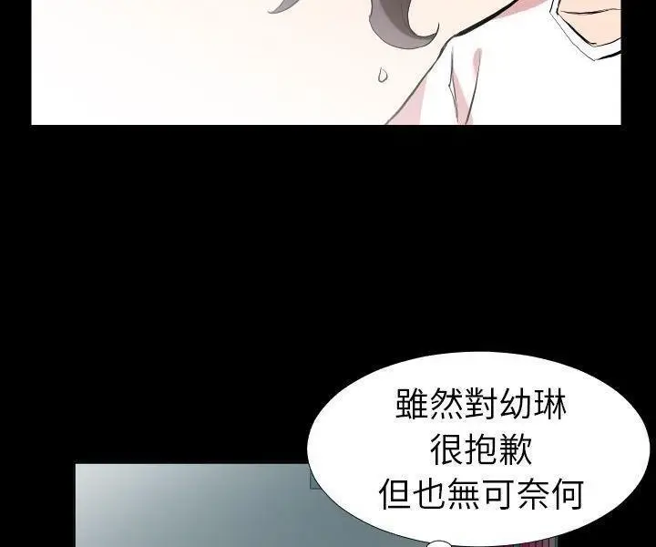 漫画《爸爸上班中》第33话第2张图