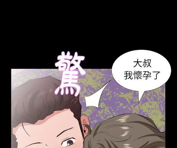 漫画《爸爸上班中》第33话第31张图