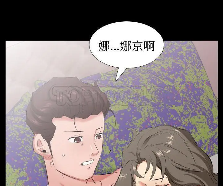 漫画《爸爸上班中》第33话第33张图