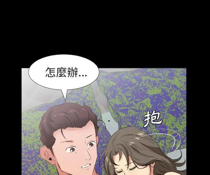 漫画《爸爸上班中》第33话第36张图