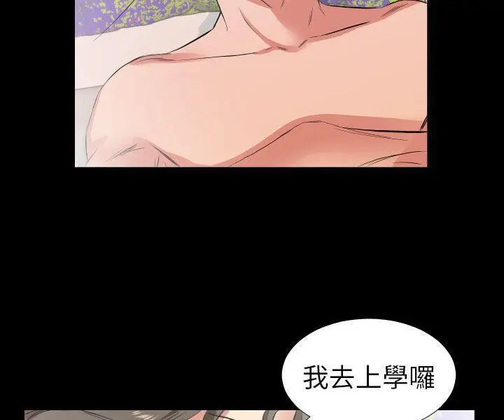 漫画《爸爸上班中》第33话第42张图