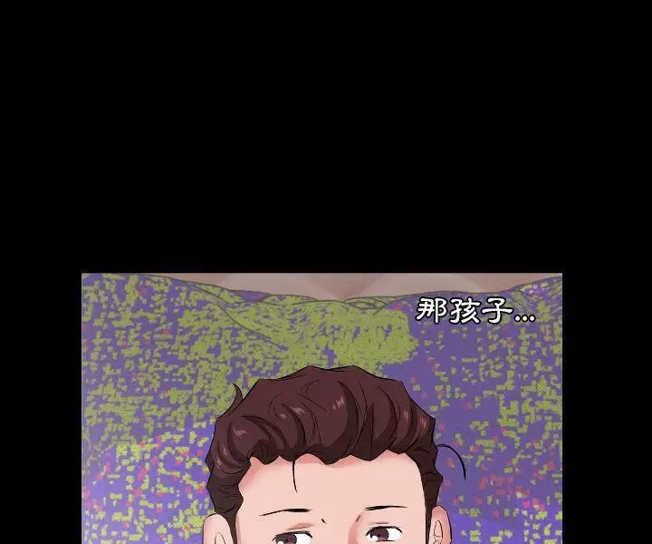 漫画《爸爸上班中》第33话第46张图
