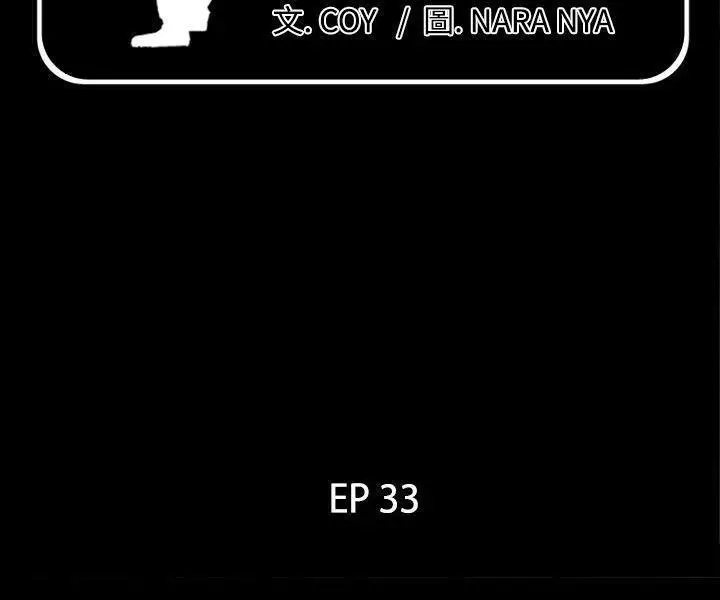漫画《爸爸上班中》第33话第5张图