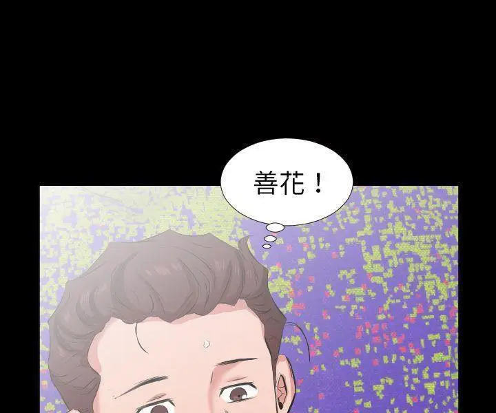 漫画《爸爸上班中》第33话第51张图