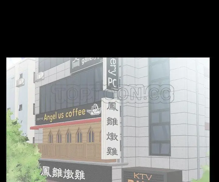 漫画《爸爸上班中》第33话第53张图