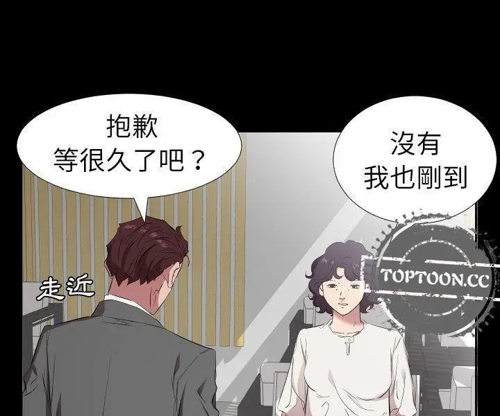 漫画《爸爸上班中》第33话第56张图