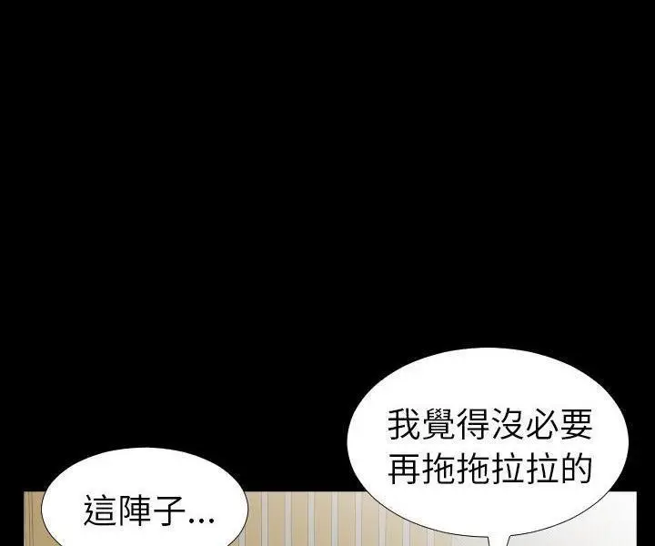 漫画《爸爸上班中》第33话第59张图