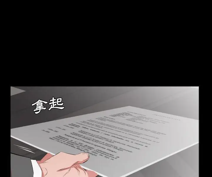 漫画《爸爸上班中》第33话第61张图