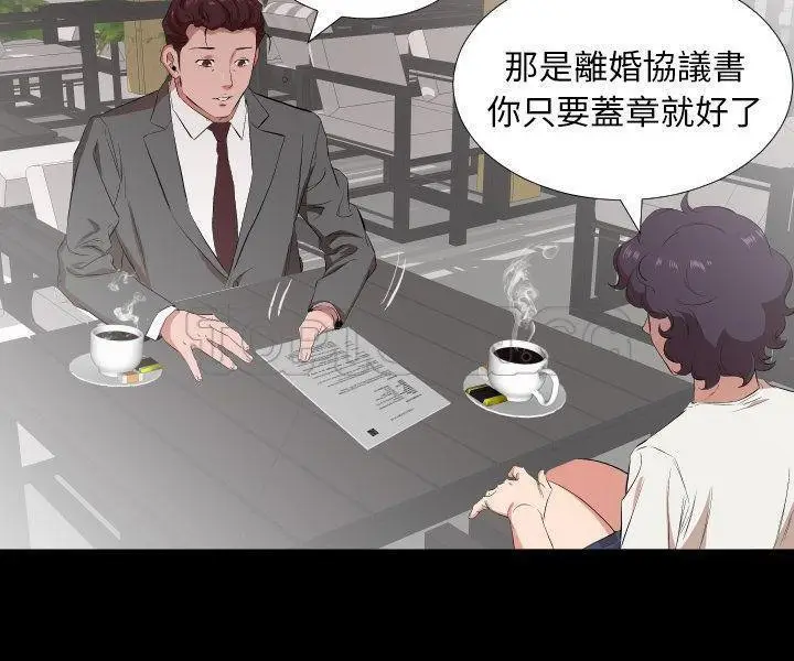 漫画《爸爸上班中》第33话第63张图