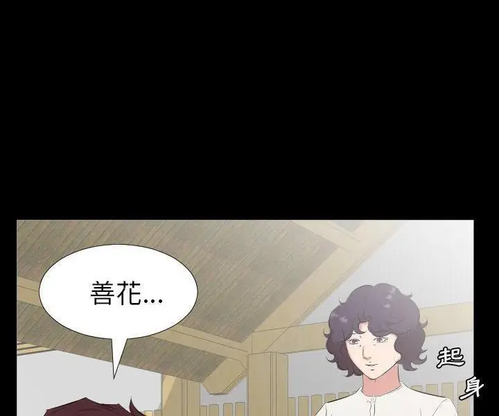 漫画《爸爸上班中》第33话第64张图
