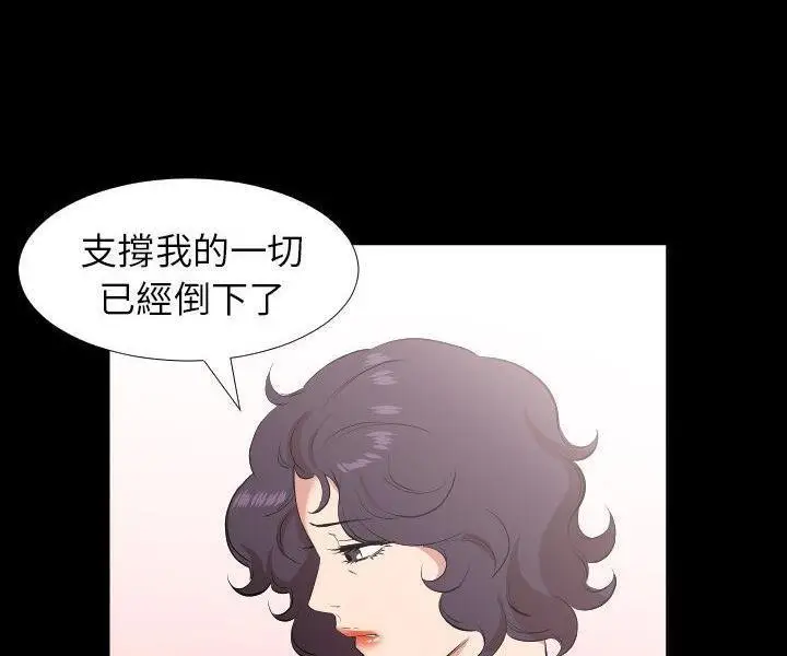 漫画《爸爸上班中》第33话第66张图