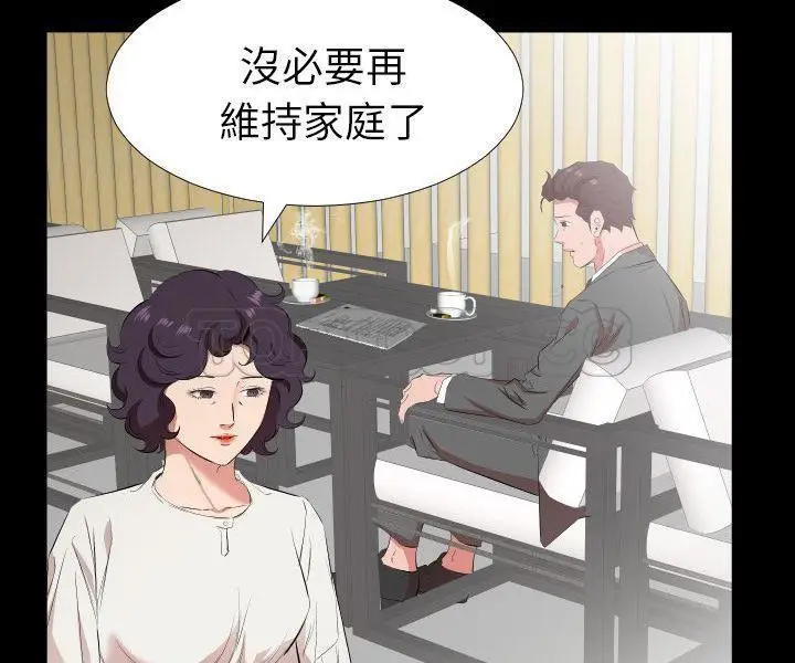 漫画《爸爸上班中》第33话第68张图