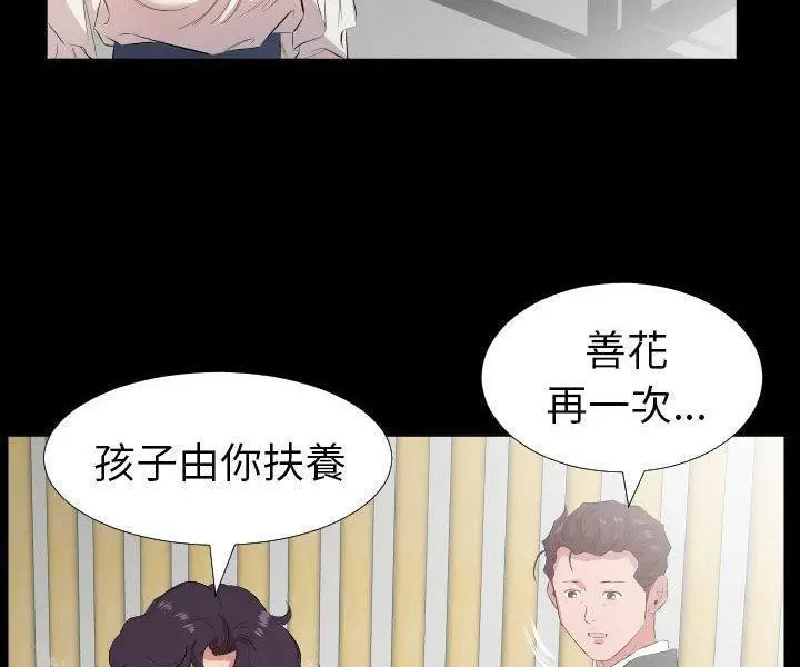 漫画《爸爸上班中》第33话第69张图
