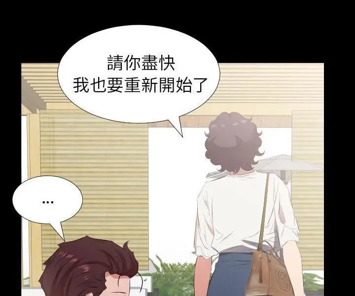 漫画《爸爸上班中》第33话第71张图