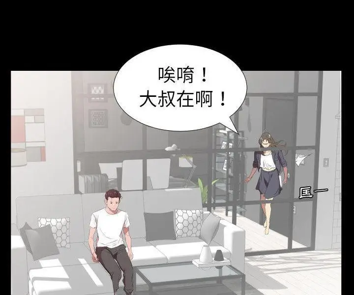漫画《爸爸上班中》第33话第76张图