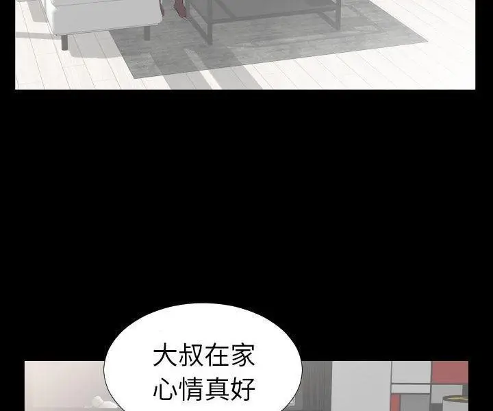 漫画《爸爸上班中》第33话第77张图
