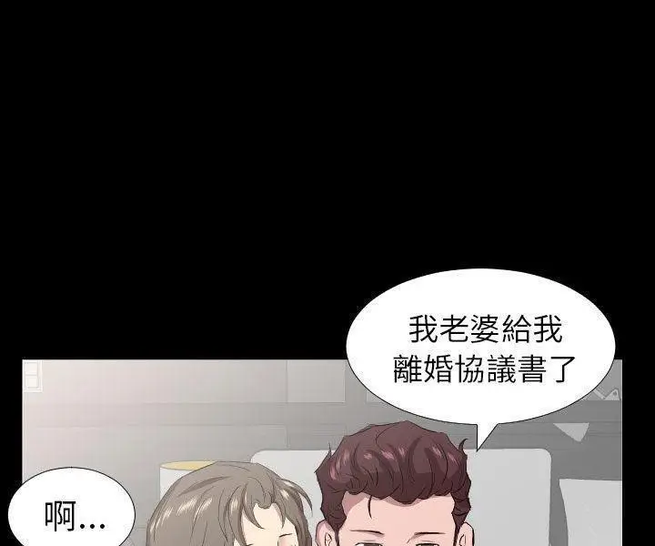 漫画《爸爸上班中》第33话第79张图