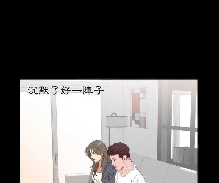 漫画《爸爸上班中》第33话第81张图