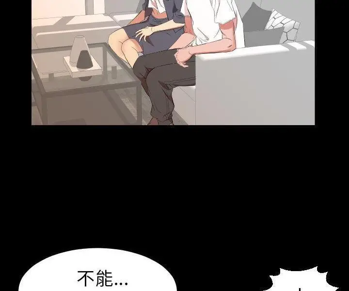 漫画《爸爸上班中》第33话第82张图