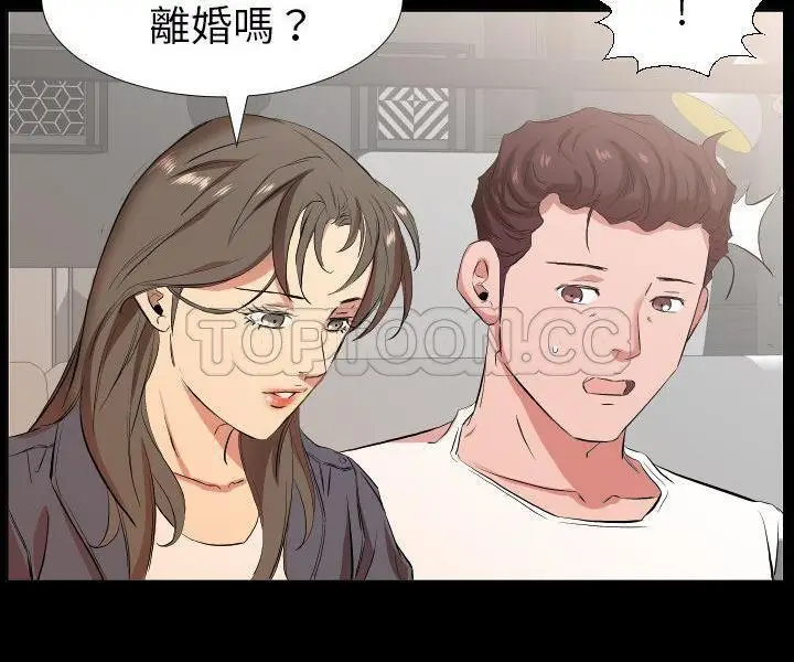 漫画《爸爸上班中》第33话第83张图