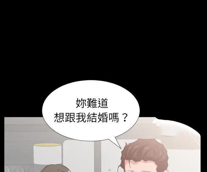 漫画《爸爸上班中》第33话第84张图