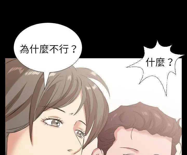 漫画《爸爸上班中》第33话第86张图