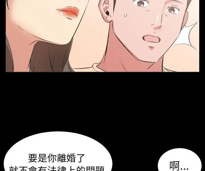 漫画《爸爸上班中》第33话第87张图