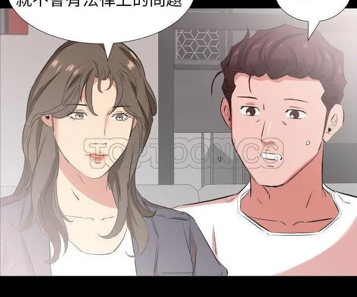 漫画《爸爸上班中》第33话第88张图