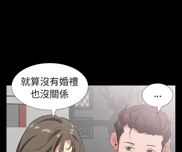 漫画《爸爸上班中》第33话第89张图